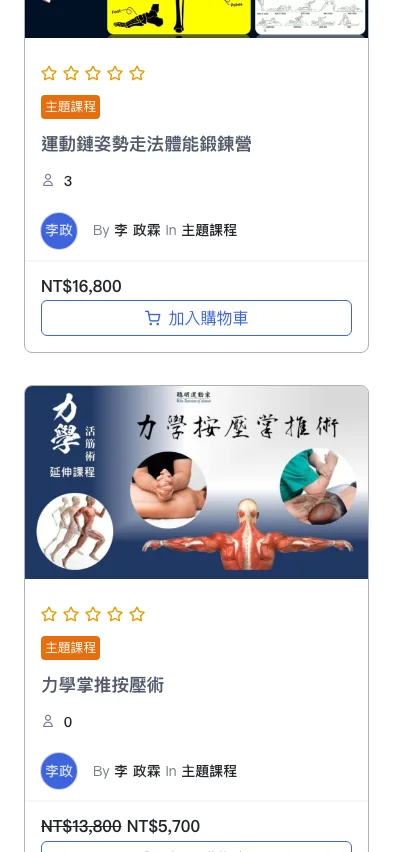 動能量頻道 內頁畫面