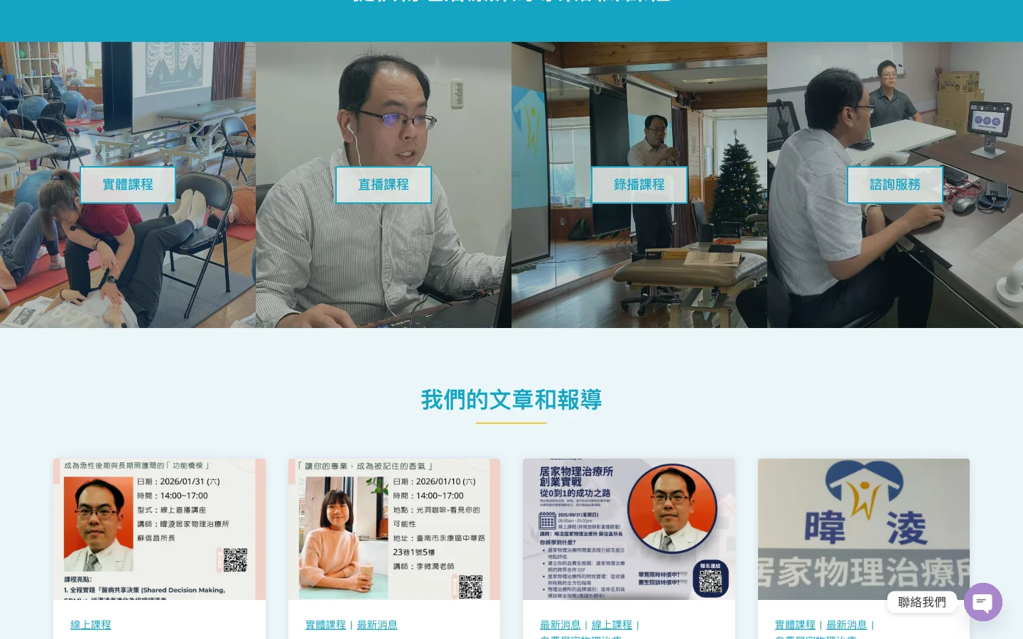 暐淩教育 WillingFlex 內頁畫面