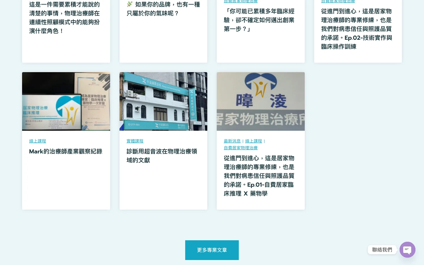 暐淩教育 WillingFlex 內頁畫面