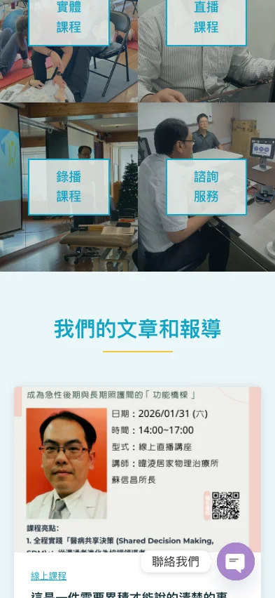暐淩教育 WillingFlex 內頁畫面