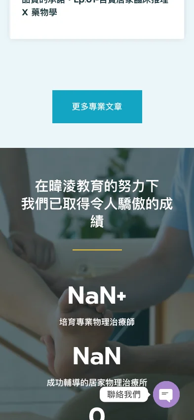 暐淩教育 WillingFlex 內頁畫面