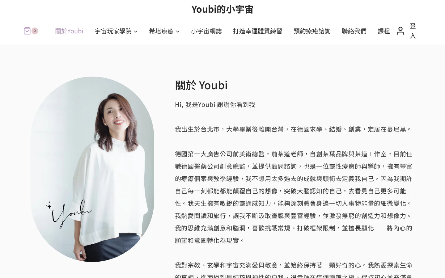 關於 Youbi 頁面，靈性背景與療癒經驗介紹